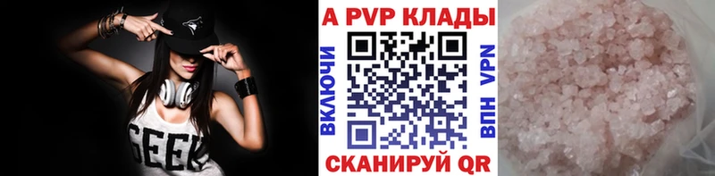 Альфа ПВП кристаллы купить закладку Грайворон