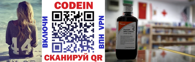 Кодеиновый сироп Lean Purple Drank  Грайворон 