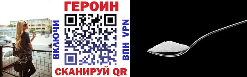 ГЕРОИН Афган  Грайворон 